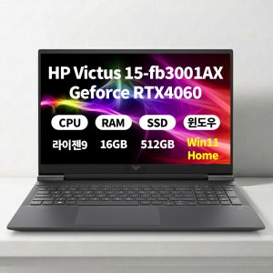 (오늘출발)(3종선물) HP 빅터스 15-fb3001AX WIN11 라이젠R9 16GB 512GB RTX4060 마우스+패드+필름 ERW