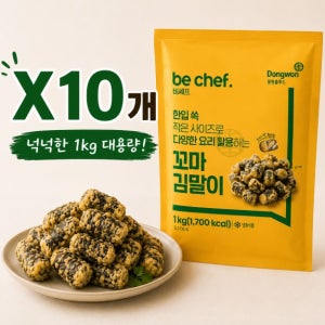 꼬마김말이 1kg x10개 업소용 냉동튀김 분식재료