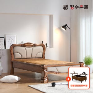 장수온돌 그랜드 확장형황토볼 흙침대 황토볼 온열침대 슈퍼싱글