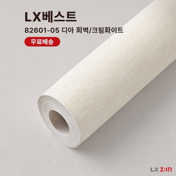 LX하우시스 베스띠(실크벽지 베스트) 82601-05 디아회벽 크림화이트