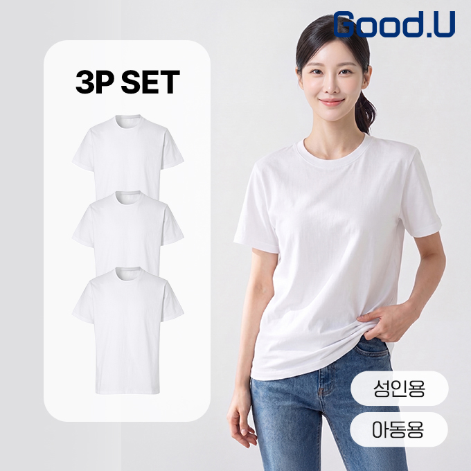 굿유 20수 화이트 라운드 반팔 이너티 3장세트 면티셔츠 기본티