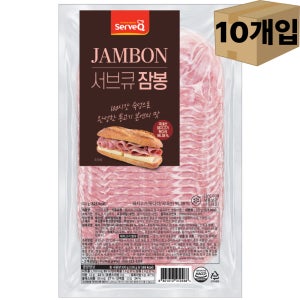 서브큐 잠봉 삼양사 햄 슬라이스 국내산 돼지고기 소시지 하몽 베이컨 500g, 10개