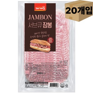 서브큐 잠봉 삼양사 햄 슬라이스 국내산 돼지고기 소시지 하몽 베이컨 500g, 20개