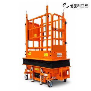 고소작업대 작업 리프트 차 전동 쌍용리프트 보호커버 JCPT3039DZ