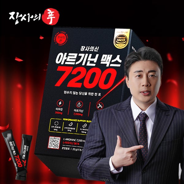 [장사의신 장신몰] 고함량 L-아르기닌 액상 스틱 아르기닌 맥스 7200 20g 15포