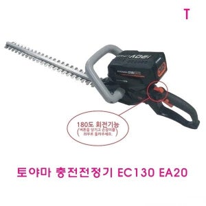 토야마 충전 예초 전정기 EC130 EA20