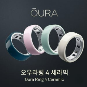 오우라링 4 세라믹 스마트링 반지 Oura Ring 4 Ceramic