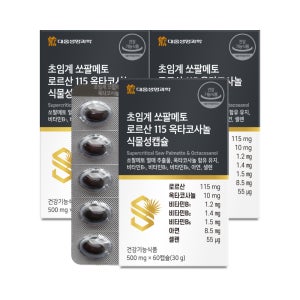 6개월 대웅생명과학 초임계 쏘팔메토 옥타코사놀