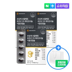 6개월 대웅생명과학 초임계 쏘팔메토 옥타코사놀