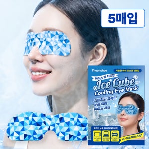 직장인 눈피로 냉감 수면 안대 눈보호 회복