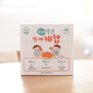 둥이네 좋은 한끼케찹