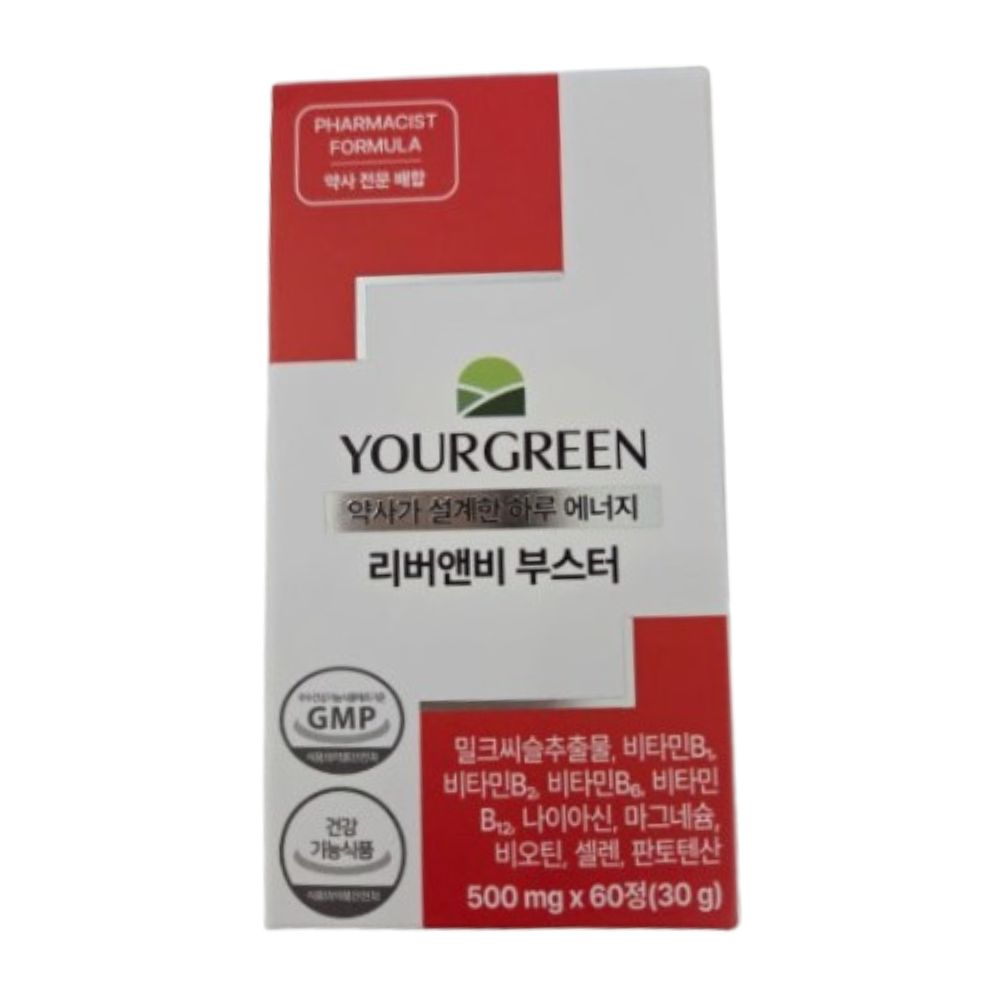 밀크씨슬 실리마린