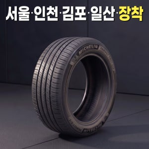 미쉐린 프라이머시 투어 AS 245 45 19 올시즌 사계절 타이어 2454519 제네시스