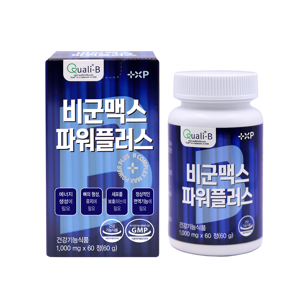 비군맥스 파워플러스