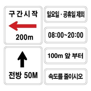 고속도로 도로 안내표지판 직사각형 600x200x2T 일반인쇄 지자체