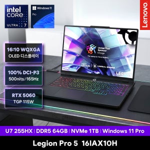 레노버 Legion Pro 5 16IAX10H U7 RTX5060 64GB 1TB Win11Pro 울트라7 게이밍 고성능 노트북