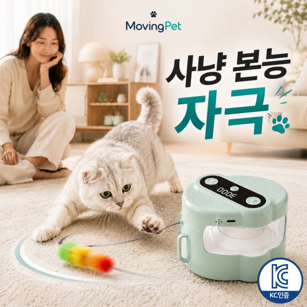 무빙펫 고양이 장난감 자동 움직이는 줄 새소리 C타입충전 무빙헌터