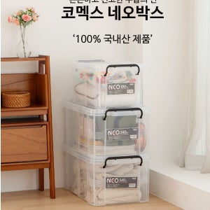 코멕스 600 60L 리빙박스 투명 수납함 정리함
