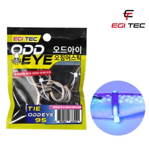 오드아이 95MM 문어 오징어 생미끼 집어제 리필용 쭈꾸미 갑오징어 한치 왕눈이 에기
