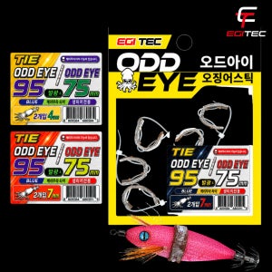이테크 오드아이 75R / 95MM 오징어 생미끼 집어제 리필용 쭈꾸미 갑오징어 한치 왕눈이 에기