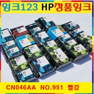 HP정품 NO.951XL CN046AA 파랑 대용량 오피스젯프로8100,8600,8600 251dw