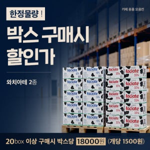 [대량구매 전용] 폴란드 와치아테 1.5% 저지방 수입 멸균우유 1L 12입