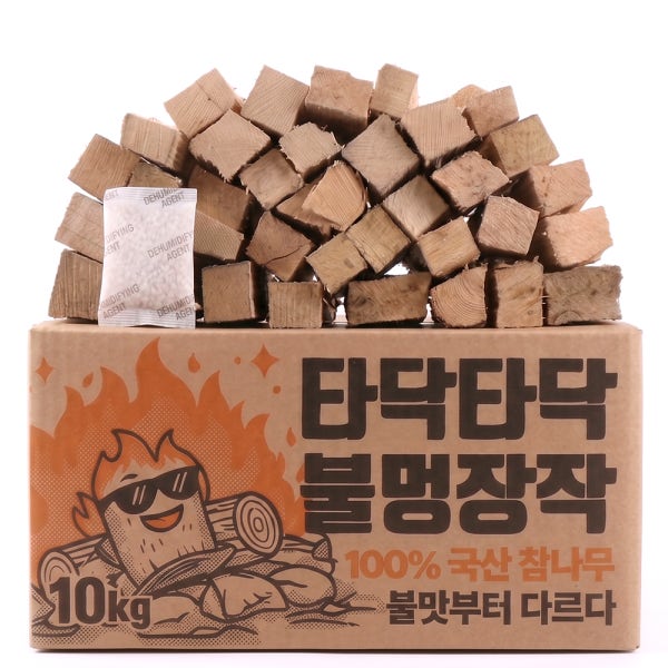 타닥타닥 캠핑 장작 3중 방습 참나무 땔감 불멍 불쏘시개 10KG