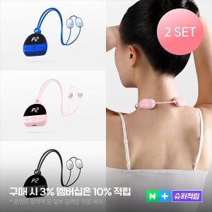 바르너 EMS 미니스팟 2SET 목 어깨 마사지기 안마기 승모근 미니 소형 여행용 휴대용