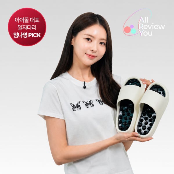 바디핌 혈스팟 지압 슬리퍼 한방 설계 가벼운 EVA 사무실 실내화