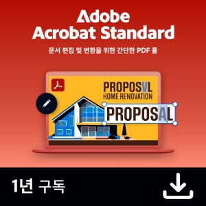 Adobe Acrobat Standard / 어도비 애크로뱃 스탠다드 / 개인용 디지털 라이선스 (1년 구독)