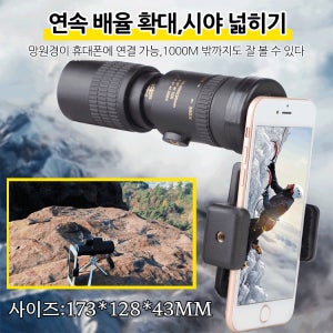 군사용 디지털 고화질 망원경 야간투시 연속변배 캠핑 관찰 휴대용 여행