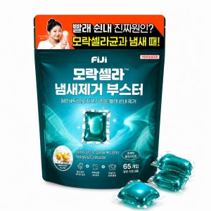 피지 모락셀라 부스터 65개 빨래쉰내 냄새제거 캡슐세제
