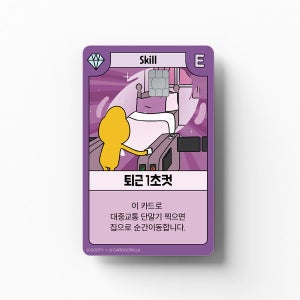 [EZFIT] 카드고릴라 - 퇴근 1초컷 카드커버 스티커 신용 체크 교통 기후동행카드 꾸미기