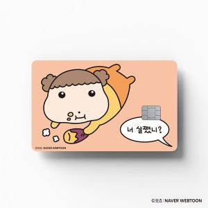 [EZFIT] 마루는 강쥐 - 너 살쪘니 카드커버 스티커 네이버웹툰 신용 체크 교통 기후동행카드 꾸미기
