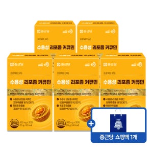 종근당 수용성 리포좀 커큐민 500mg 5개월