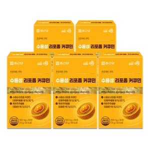 종근당 수용성 리포좀 커큐민 500mg 5개월