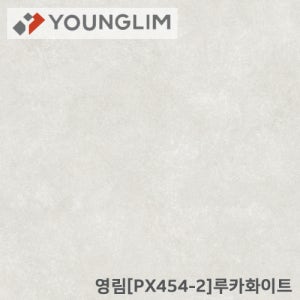 영림 스톤 인테리어 필름 대리석 콘크리트 시트지 가구 싱크대 리폼 1220x1000mm, PX454-2 루카화이트