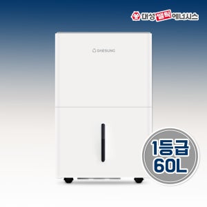 대성쎌틱 DSD-5330W 1등급 제습기 60L 가정용 산업용 업소용