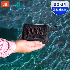 삼성전자 JBL GO5 휴대용 미니 블루투스 스피커 방수 방진