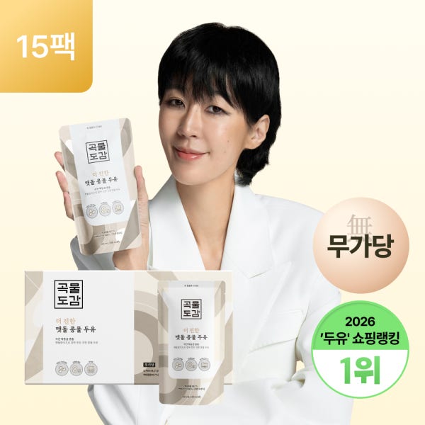 곡물도감 무가당두유 더 진한 맷돌 콩물 국산 고단백 두유 1박스(15입)