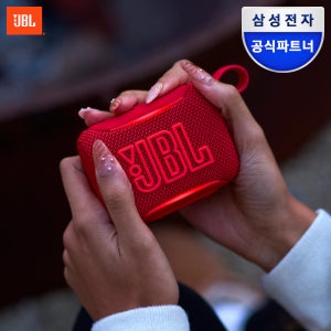 삼성전자 JBL GO5 휴대용 미니 블루투스 스피커 방수 방진