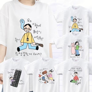 병맛 티셔츠 주문 제작 우정 단체 커스텀 여행 여름 반팔티 17수