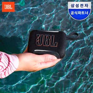 삼성공식파트너 JBL GO5 휴대용 캠핑용 블루투스 스피커