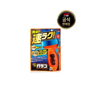 소프트99 글라코 퀵발수 QAD 유리 발수코팅제