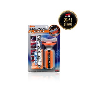 소프트99 글라코 BLAVE 다용도 발수 코팅제 유리 헤드라이트 테일램프 바이크 헬멧