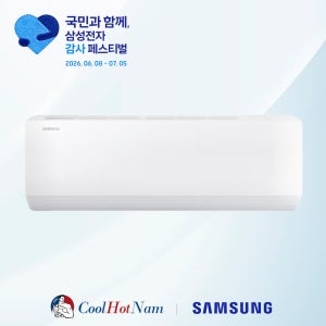 [신규입점BIG할인 기본설치+실외기 포함] 삼성전자 벽걸이에어컨 AR06D1150HZ 18.7㎡(6평) 수도권 설치가능 special