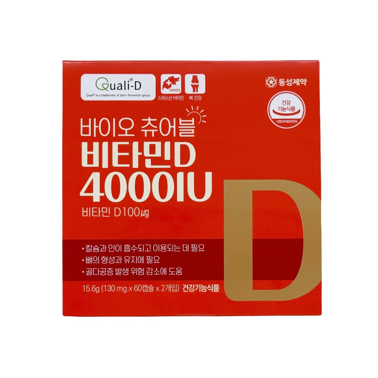 바이오츄어블비타민D4000IU