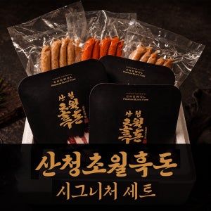 [산청초월흑돈] 프리미엄 흑돼지 시그니처 세트 오겹살 아라비키윈너 3종 1,650g 한정수량 생산