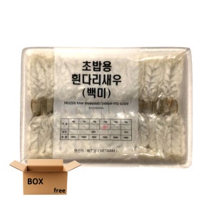 초밥용 백미새우 일반형 초백미 생새우 [초밥몰] 12g, 20개