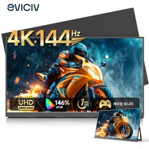 에비크 19인치 4K 144Hz 게임용 포터블 휴대용 이동식 모니터 노트북 보조 모니터
